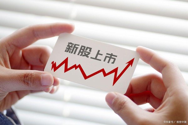 股票配资门户导航 股票打新需要什么条件？股票打新隐藏门槛曝光
